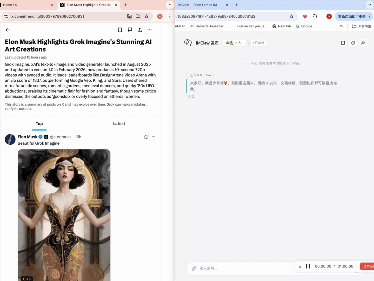 临时借用他人的龙虾